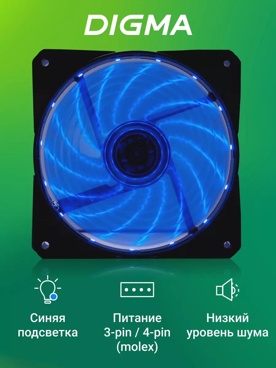 вентилятор, кулер для корпуса DFAN-LED-BLUE, 120мм
