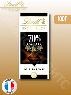 Шоколад горький Линдт Excellence 70% Cocoa 100г