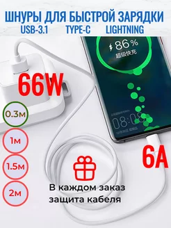 Кабель type-c usb для быстрой зарядки lightning белый Junmu Smart 233869092 купить за 100 ₽ в интернет-магазине Wildberries