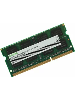 Оперативная память SODIMM DDR3 4ГБ 1600MHz 2R*8 1.5V