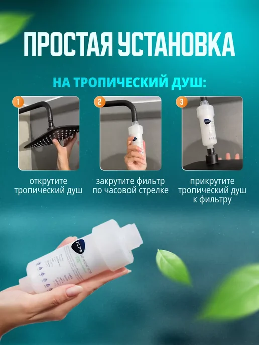 Sediment filter Фильтр для душа от жесткости и ржавчины, вариант, фото 8