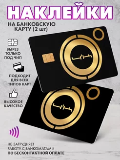 Наклейка на банковскую карту 4К SeniorGift 233872897 купить за 141 ₽ в интернет-магазине Wildberries