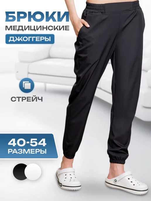 CareUniform Брюки медицинские джоггеры стрейч