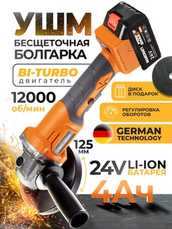 Аккумуляторная бесщеточная болгарка 125мм MANCRAFT 233875843 купить за 4 428 ₽ в интернет-магазине Wildberries