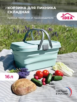 Корзина складная для хранения,кухни,автомобиля 16л,ведро Idea 233877827 купить за 934 ₽ в интернет-магазине Wildberries