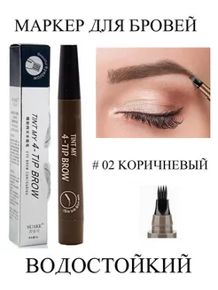 Карандаш для бровей TINT MY- 4 TIP BROW 233878228 купить за 357 ₽ в интернет-магазине Wildberries