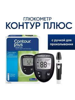 Глюкометр Контур Плюс ( Plus) с ручкой для + 5 Contour 233878840 купить за 1 662 ₽ в интернет-магазине Wildberries