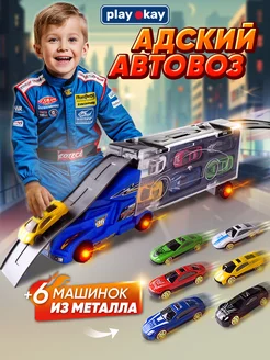 Игровой набор автовоз с машинками - грузовик