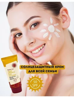 Солнцезащитный крем для лица и тела SPF50+ от загара СПФ50