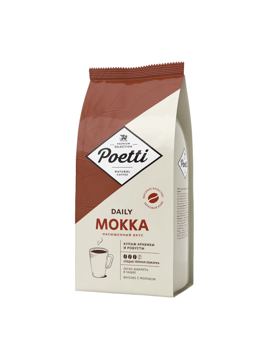 Кофе в зернах poetti daily arabica