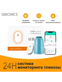 Датчик Sibionics GS1 глюкометра в крови 1 ШТ 233881090 купить за 5 579 ₽ в интернет-магазине Wildberries