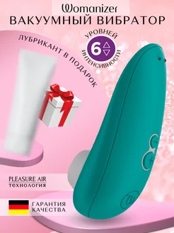 Вакуумный стимулятор Starlet 3 + подарок