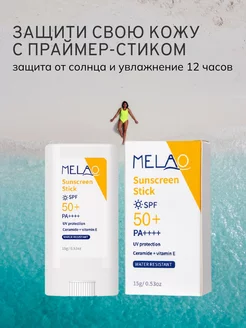 Солнцезащитный крем стик для лица и тела spf 50