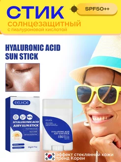 Солнцезащитный крем стик для лица и тела spf 50