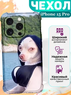 Чехол на iPhone 15 Pro силиконовый с принтом прикольный