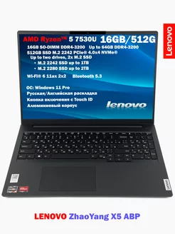 Ноутбук ZhaoYang X5-16 ABP Win 11 Pro 2023 lenovo 233883458 купить за 58 162 ₽ в интернет-магазине Wildberries