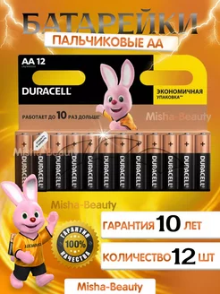 Батарейки пальчиковые АА комплект 12 штук Duracell 233883477 купить за 260 ₽ в интернет-магазине Wildberries