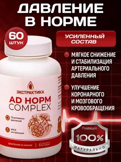 Давление в норме AD норм