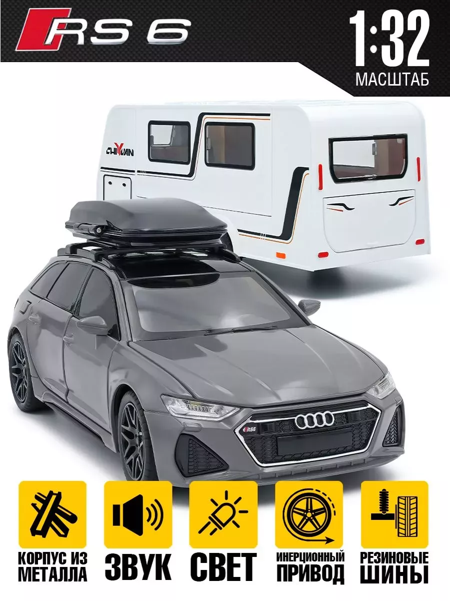 Дом на колесах Audi