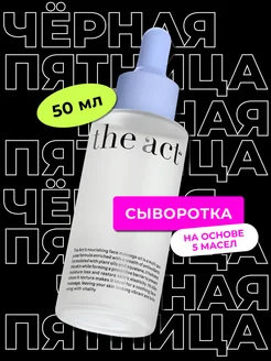 Сыворотка масло для массажа лица 50 мл