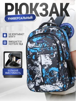 Рюкзак школьный портфель