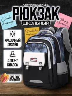 Рюкзак школьный ортопедический портфель