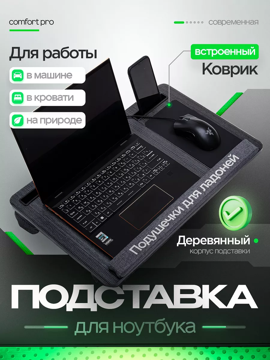 Подставка для ноутбука...
