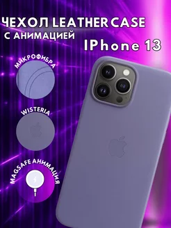 Чехол на Айфон 13, iPhone 13 MagSafe