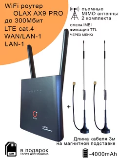 AX9 PRO I акб 4000mAh I с внешними антеннами OLAX 233911735 купить за 3 867 ₽ в интернет-магазине Wildberries