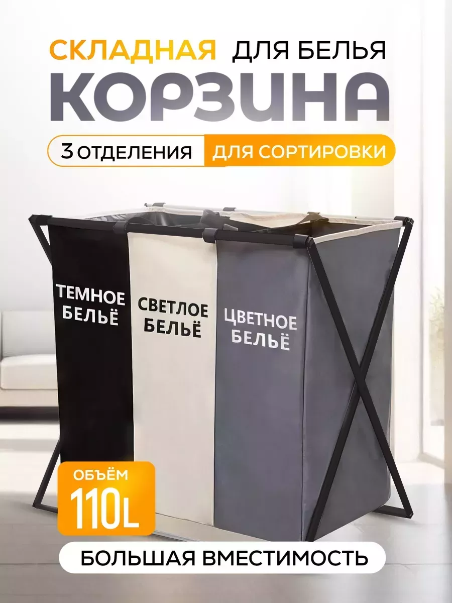Корзина для белья в ванную...