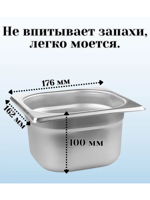 ULMI Гастроемкость GN 1 2 х 100 мм с крышкой с вырезом, 6x100 мм, фото 2