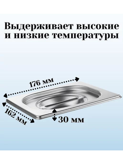 ULMI Гастроемкость GN 1 2 х 100 мм с крышкой с вырезом, 6x100 мм, фото 3