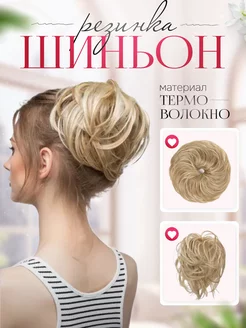 Шиньон резинка пучок накладной Ti-Hairs 233914034 купить за 479 ₽ в интернет-магазине Wildberries