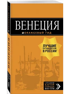 Венеция