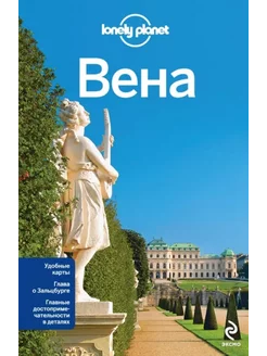 Вена