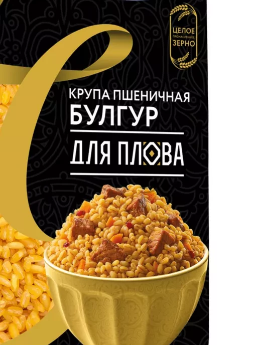 МИСТРАЛЬ Булгур для плова 500 г 3 шт, 500 г