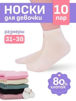 Носки детские летние набор KinderSocks 233922615 купить за 539 ₽ в интернет-магазине Wildberries