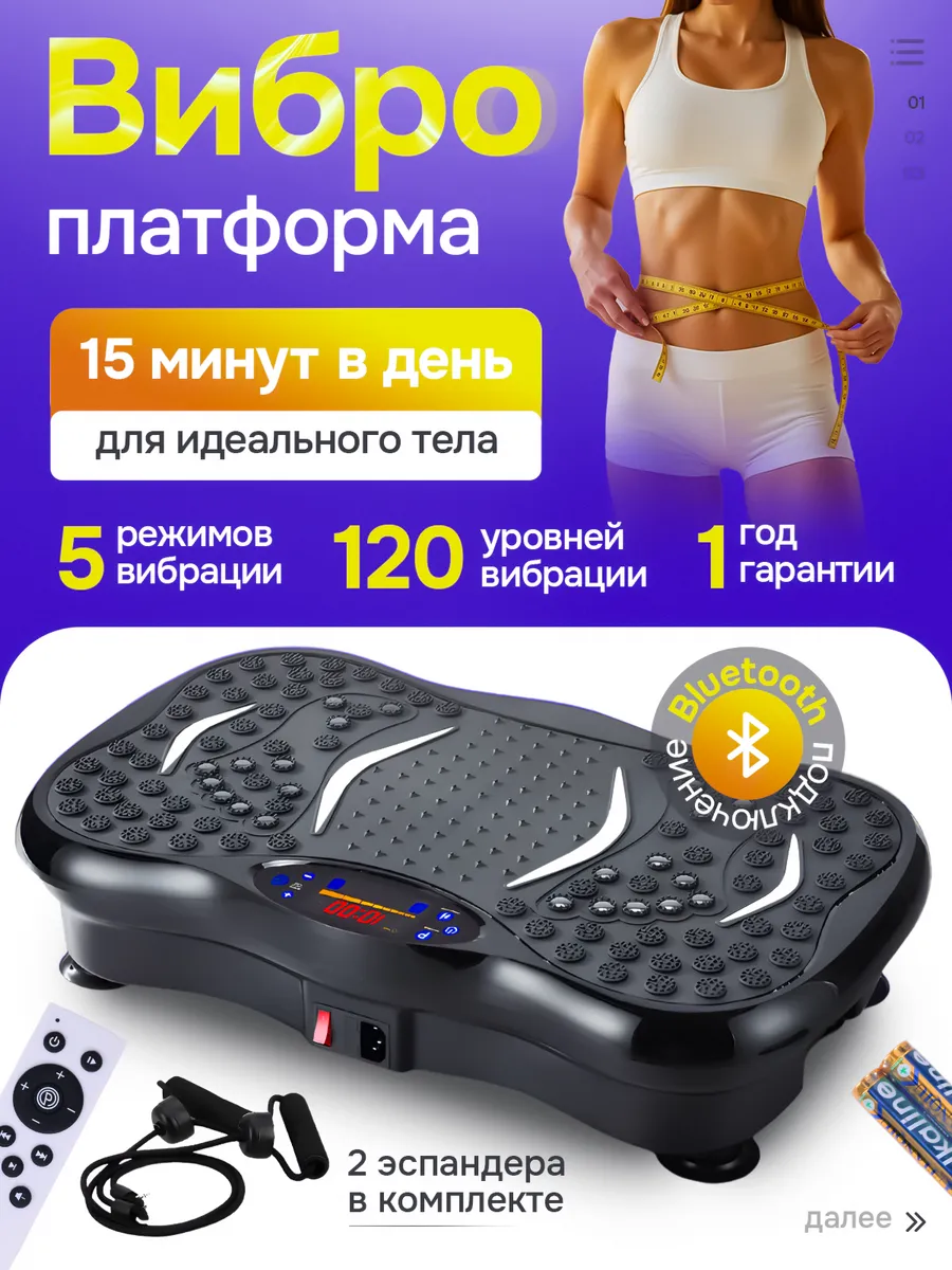 Виброплатформа для...
