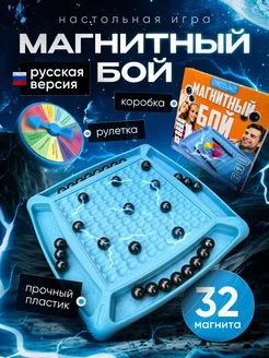 Настольная игра "Магнитный бой" ONCELIKE 233922810 купить за 415 ₽ в интернет-магазине Wildberries