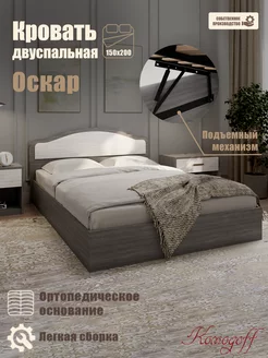 Кровать двуспальная 140*200 с подъёмным механизмом Komodoff 233926702 купить за 18 952 ₽ в интернет-магазине Wildberries