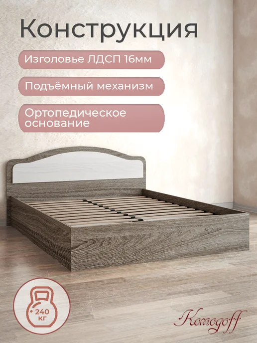 Komodoff Кровать двуспальная 140х200 с подъёмным механизмом, вариант, фото 2