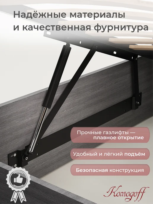 Komodoff Кровать двуспальная 140х200 с подъёмным механизмом, вариант, фото 5