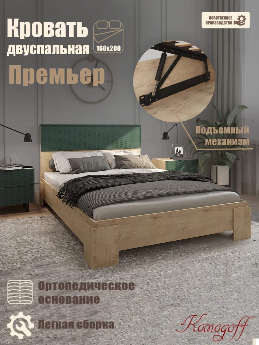 Кровать двуспальная 160*200 с...
