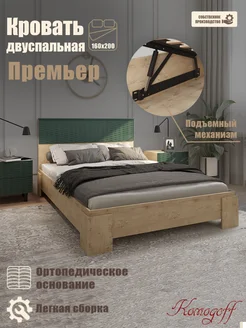 Кровать двуспальная 160*200 с ящиками подъёмным механизмом