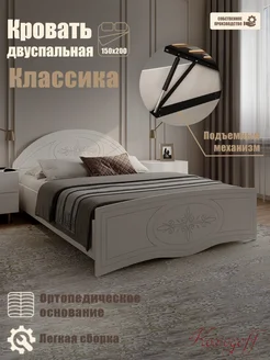 Кровать двуспальная 140*200 с ящиками и подъёмным механизмом Komodoff 233926713 купить за 19 717 ₽ в интернет-магазине Wildberries