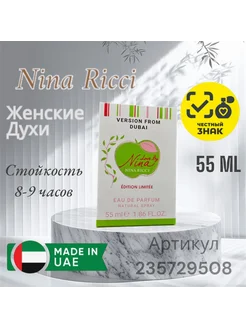 Духи Nina Ricci Love by Nina Edition Limitee тестер 55 мл