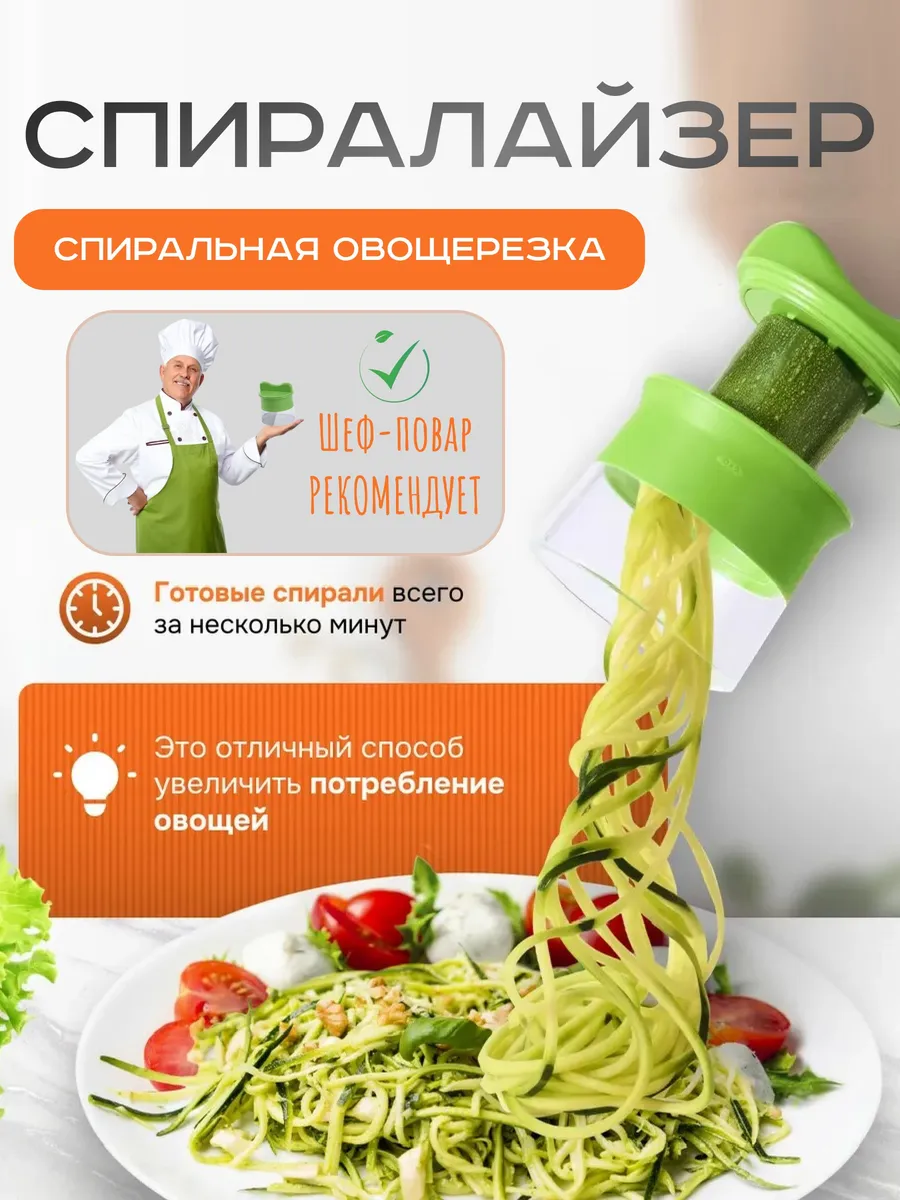 Ручная спиральная...