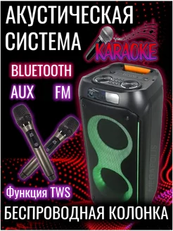 Колонка, мощная акустическая система с караоке 185918128 JBL 233928226 купить за 25 798 ₽ в интернет-магазине Wildberries