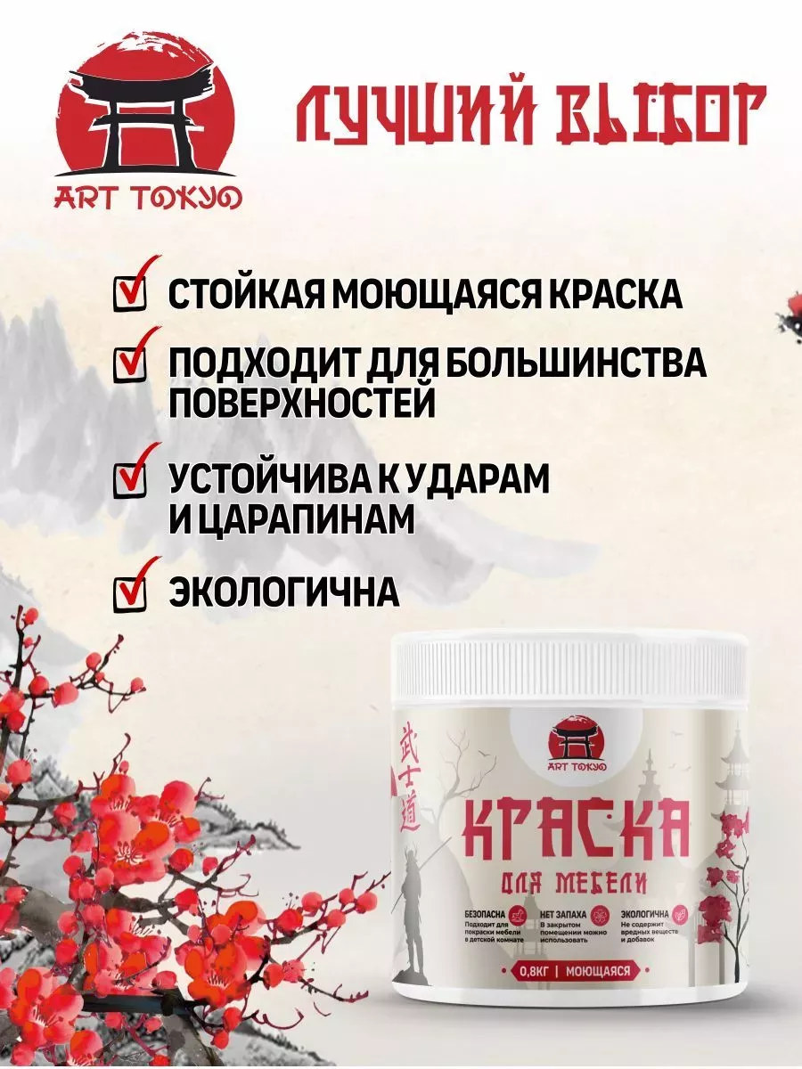 Краска для мебели без запаха, полуматовая фото 3