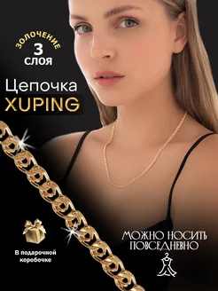 Позолоченная цепочка на шею бижутерия лав 50 см Xuping 233930379 купить за 599 ₽ в интернет-магазине Wildberries